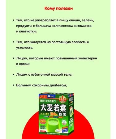 Yamamoto Kanpo Aodzira 100 % green juice from young yachmen 44 - Buy Online on GoSupps.com