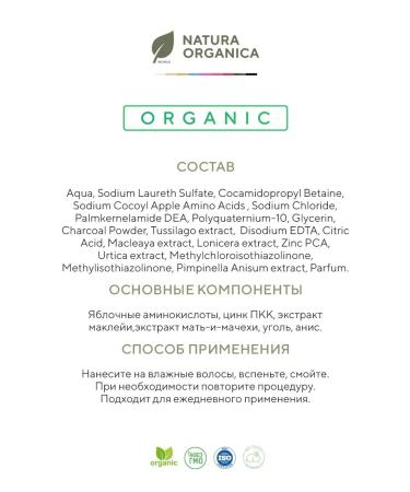 Natura Organica Shampoo gel for hair growth - Buy Online on GoSupps.com