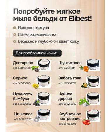 Elibest Capiture -solid -natural soap for swimming babies - Buy Online on GoSupps.com