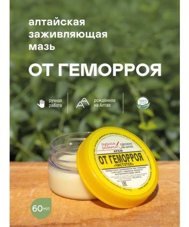 TERRA ALTAI Ointment from hemorrhoids of units