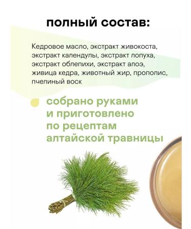 TERRA ALTAI Ointment from hemorrhoids of units - Buy Online on GoSupps.com