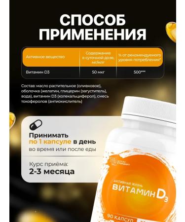 Honey and Jam Vitamin D3 90 caps. 2000 me - Buy Online on GoSupps.com