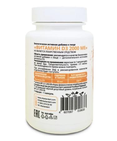 Honey and Jam Vitamin D3 90 caps. 2000 me - Buy Online on GoSupps.com