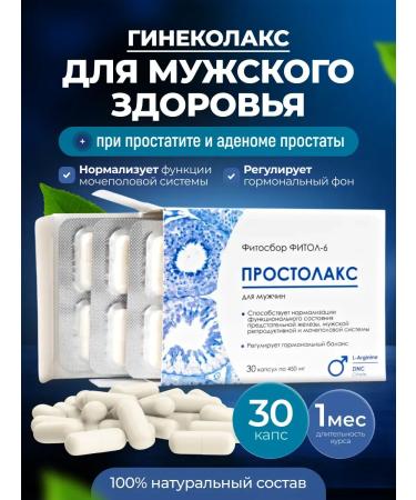 Honey and Jam Phytosbor Fitol-6 simplelax for men 30 caps