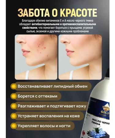 Honey and Jam Black cumin oil sara Gold premium 500 ml - Buy Online on GoSupps.com