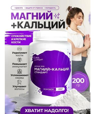 Honey and Jam Magnesium+ Calcium-Standard 200 grams