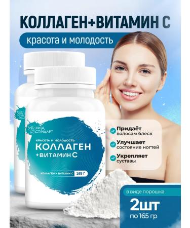 Honey and Jam Collagen +vitamin C 2 pcs. 165 gr