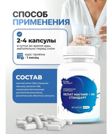 Honey and Jam Helat magnesium+ B6-standard 60 caps. 817 mg - Buy Online on GoSupps.com