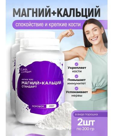 Honey and Jam Magnesium+ Calcium-Standard 2 pcs. 200 gr