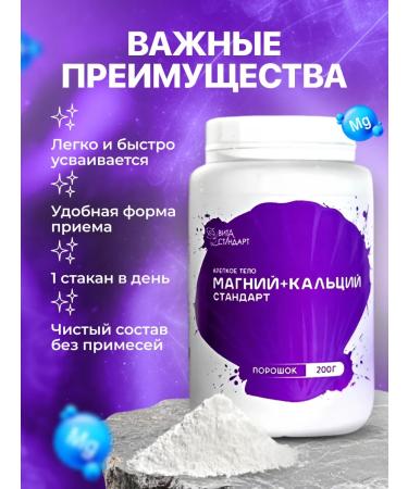 Honey and Jam Magnesium+ Calcium-Standard 2 pcs. 200 gr - Buy Online on GoSupps.com