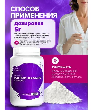 Honey and Jam Magnesium+ Calcium-Standard 2 pcs. 200 gr - Buy Online on GoSupps.com