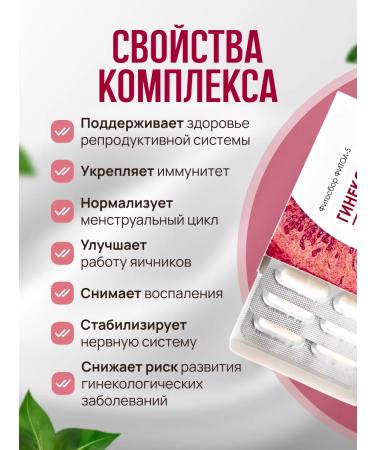 Honey and Jam Fitosbor Fitol-5 Gynecolax for women 2 pcs. 30 caps - Buy Online on GoSupps.com