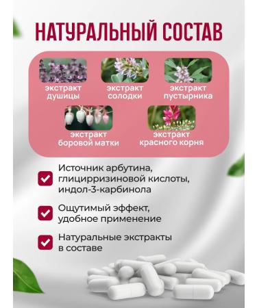 Honey and Jam Fitosbor Fitol-5 Gynecolax for women 2 pcs. 30 caps - Buy Online on GoSupps.com