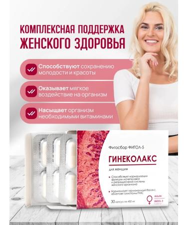 Honey and Jam Fitosbor Fitol-5 Gynecolax for women 2 pcs. 30 caps - Buy Online on GoSupps.com