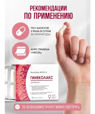 Honey and Jam Fitosbor Fitol-5 Gynecolax for women 2 pcs. 30 caps - Buy Online on GoSupps.com