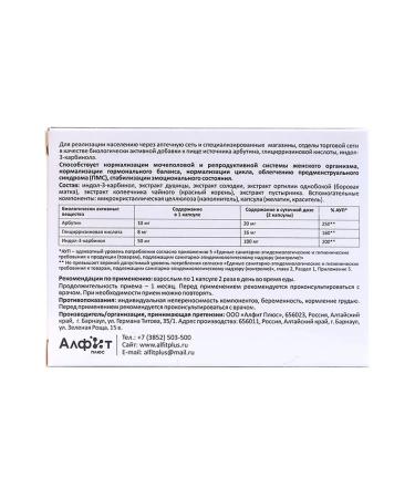 Honey and Jam Fitosbor Fitol-5 Gynecolax for women 2 pcs. 30 caps - Buy Online on GoSupps.com