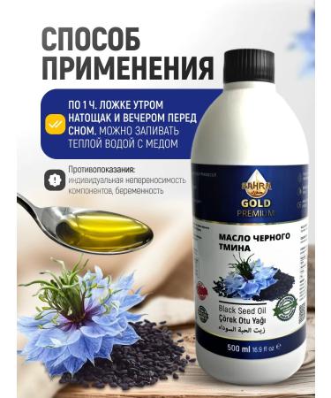 Honey and Jam Black cumin oil sara Gold premium 2 pcs. 500 ml - Buy Online on GoSupps.com