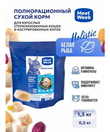 MeetWeek Dry food for cats white fish 1.5 kg