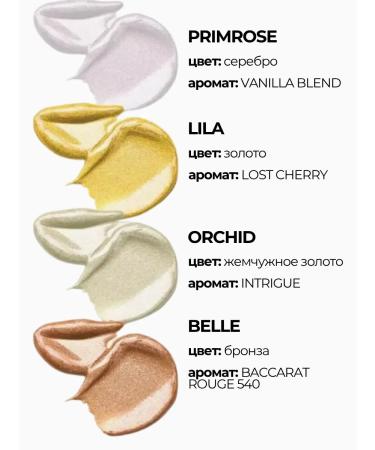 KAMALI Body cream with shimmer for tanning orchid - Buy Online on GoSupps.com