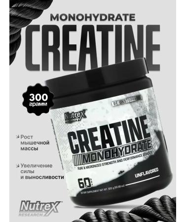 Creatine monohydrate 300 grams without taste from Nutrex