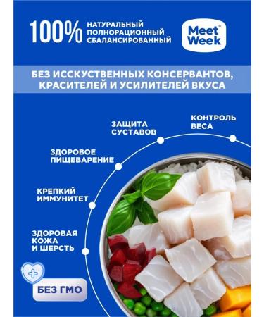 MeetWeek Dry food for sterilized cats white fish 0.5 kg - Buy Online on GoSupps.com