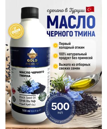 bee lab Black cumin oil sara Gold premium 500 ml