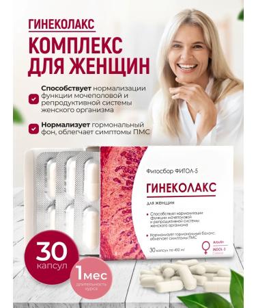 bee lab Phytosbor Fitol-5 gynecolax for women 30 caps