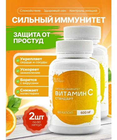 bee lab Vitamin from 2 pcs. 60 caps. 600 mg