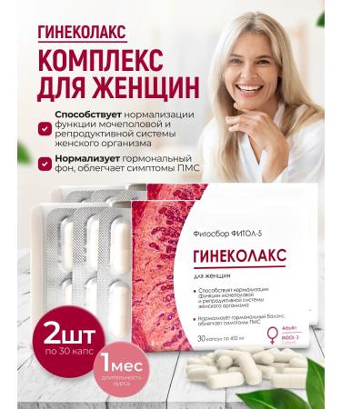 bee lab Fitosbor Fitol-5 Gynecolax for women 2 pcs. 30 caps
