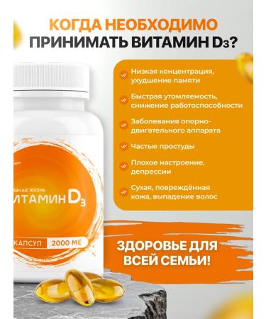 bee lab Vitamin D3 90 caps. 2000 me - Buy Online on GoSupps.com