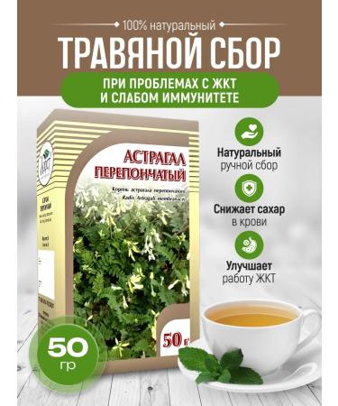 bee lab Astragal membrane root 50 g