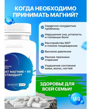 bee lab Helat magnesium+ B6-standard 2 pcs. 60 caps. 817 mg - Buy Online on GoSupps.com