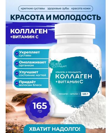 bee lab Collagen +vitamin C 165 g