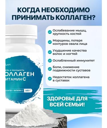 bee lab Collagen +vitamin C 165 g - Buy Online on GoSupps.com