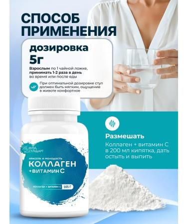 bee lab Collagen +vitamin C 165 g - Buy Online on GoSupps.com