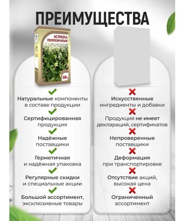 bee lab Astragal membranous root 2 pcs. 50 gr - Buy Online on GoSupps.com