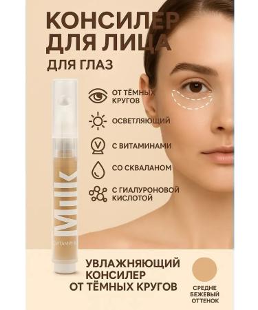 Tissuespam Face conciliar under the eyes of dark circles light dense