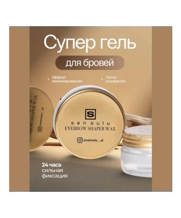 Sen Sulu Eyebrow gel with lamination effect 50 ml - Buy Online on GoSupps.com