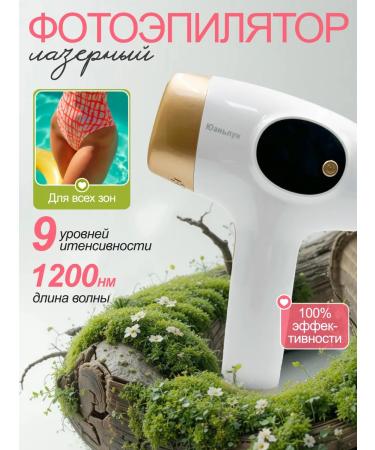 The photoeplator is laser