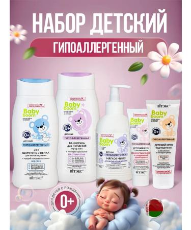 Vitex/VITEX Large set for newborns Baby Boom 5B1 Vitex