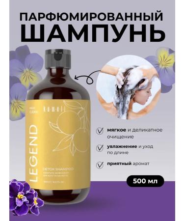 KAMALI Shampoo Exfoliant-Legend 500ml