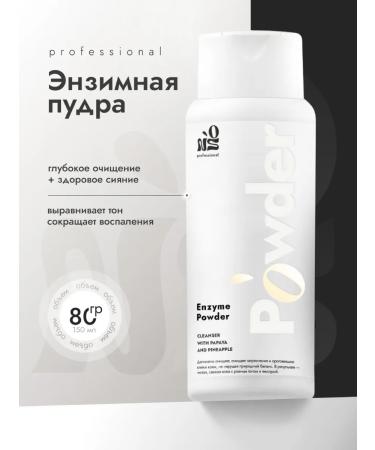 Likato professional Enzyme powder for face and body with pineapple and papaya