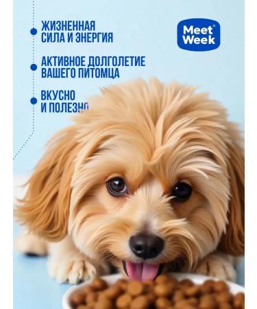 MeetWeek Dry food for dogs of small breeds of turkey with rice 0.5 kg - Buy Online on GoSupps.com