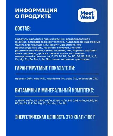 MeetWeek Dry food for dogs of small breeds of turkey with rice 0.5 kg - Buy Online on GoSupps.com