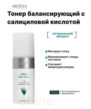 ARAVIA Professional Sebum Free Toner a balancing toner with salicylic acid for the face 150 ml