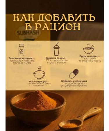 SUBHASH Natural turmeric ground 100 g - Buy Online on GoSupps.com