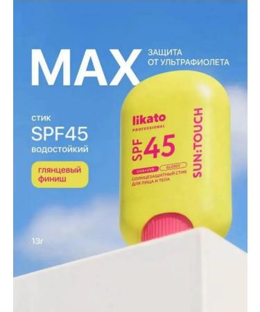 Likato professional Sunscreen Sting SPF 45 for Faces and Body