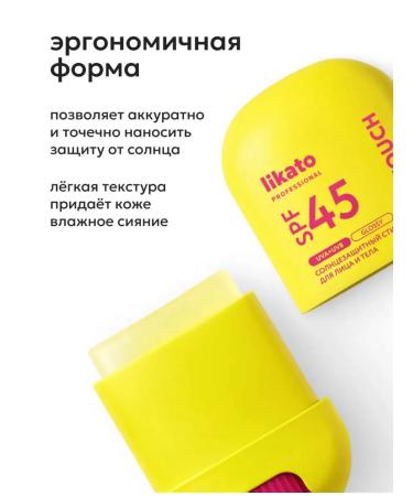 Likato professional Sunscreen Sting SPF 45 for Faces and Body - Buy Online on GoSupps.com