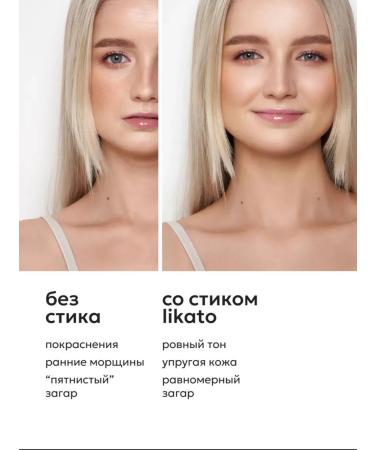 Likato professional Sunscreen Sting SPF 45 for Faces and Body - Buy Online on GoSupps.com