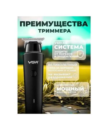 Trimmer for hair cutting V-937 - Buy Online on GoSupps.com